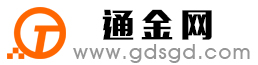 武冈通金宝